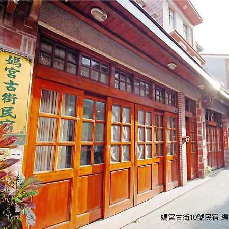 媽宮古街10號 Apartment Манонг Екстериор снимка