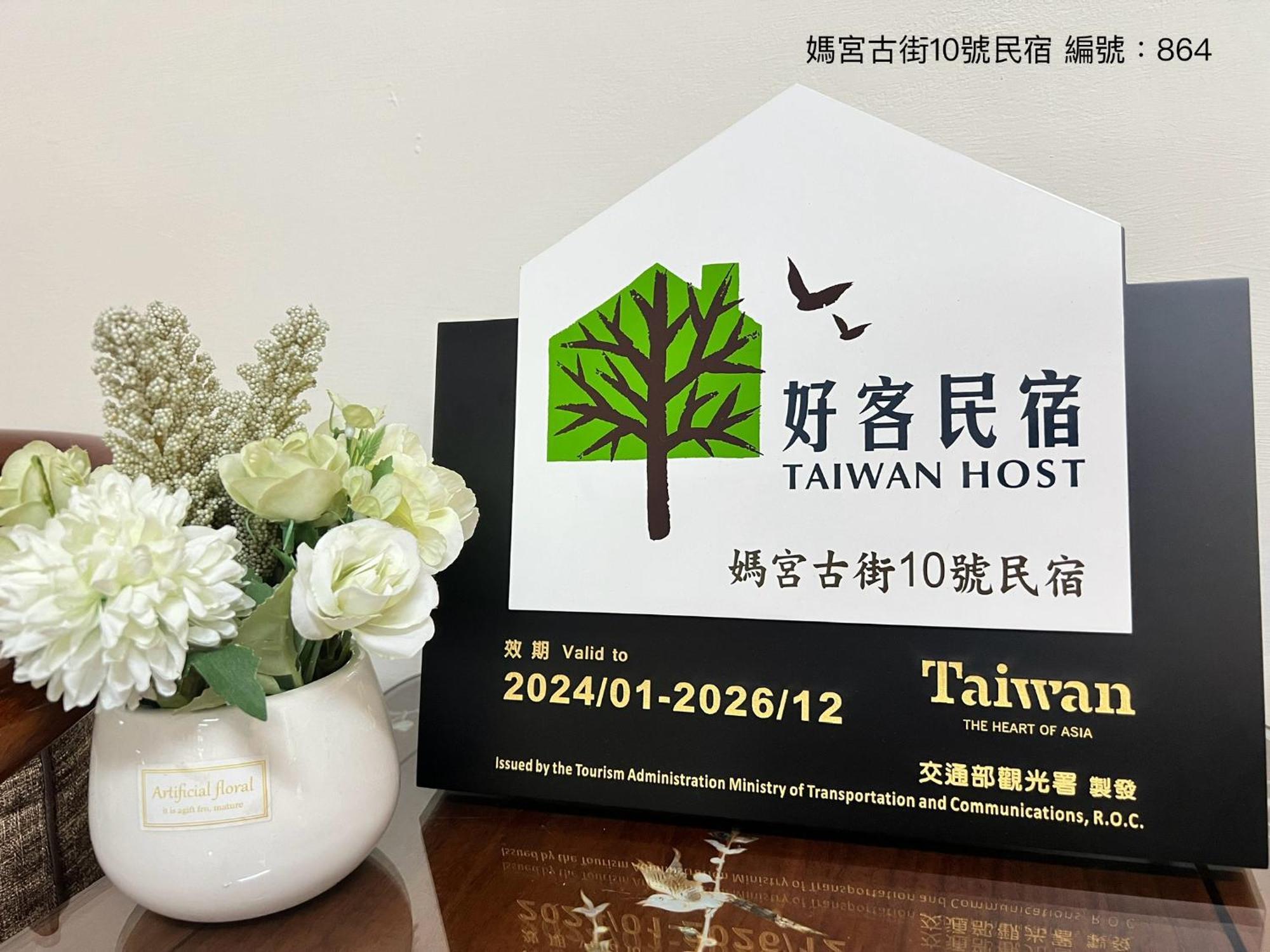 媽宮古街10號 Apartment Манонг Екстериор снимка